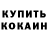 Codein напиток Lean (лин) Ershov Gamer