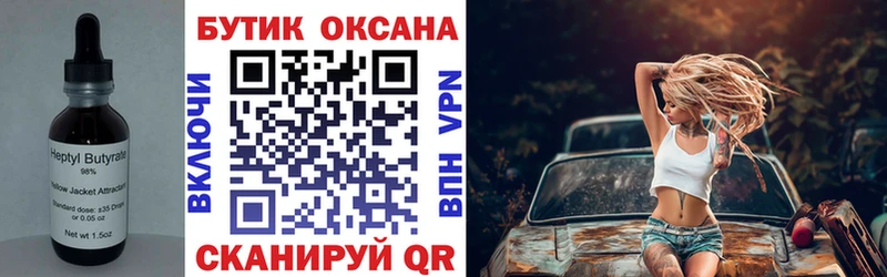 мега рабочий сайт  Ладушкин  Бутират оксибутират 