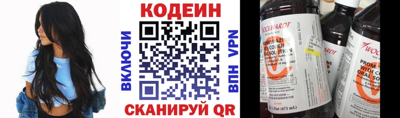 где купить наркотик Ладушкин Кодеиновый сироп Lean напиток Lean (лин)