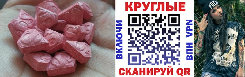 Экстази 280 MDMA где купить наркоту Ладушкин