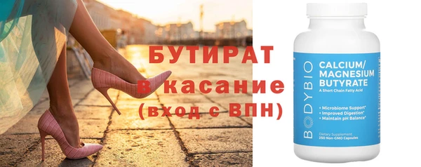 бутират Лагань