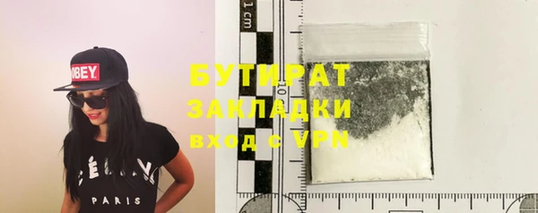 бутират Лагань