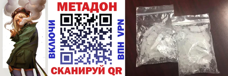 МЕТАДОН methadone  Ладушкин 